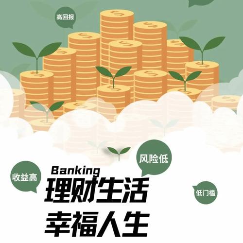投资理财爱投资