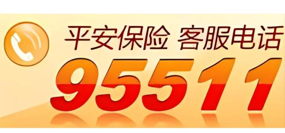 平安银行信用卡人工电话