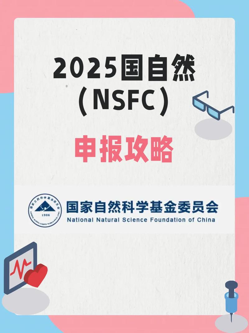 国家自然科学基金号