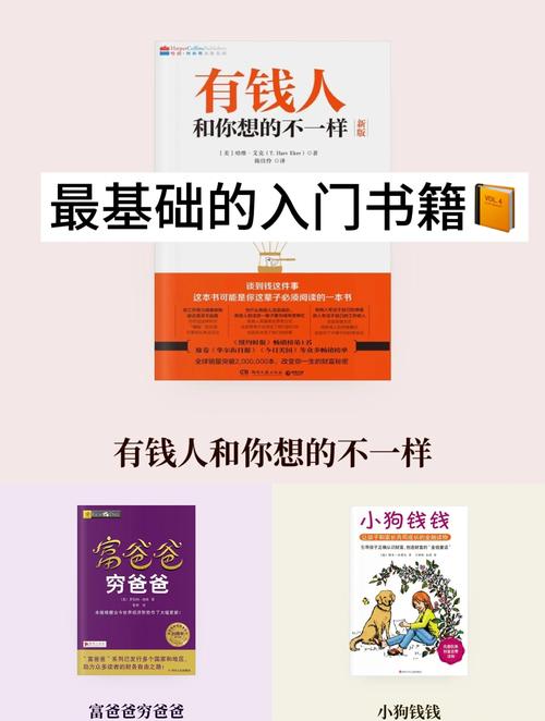 理财电子书