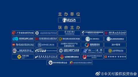 中关村股权投资协会