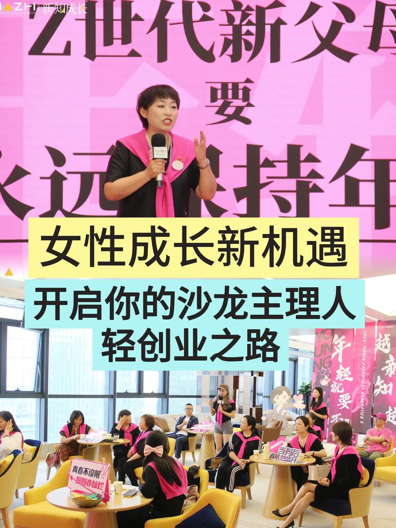 适合女生创业