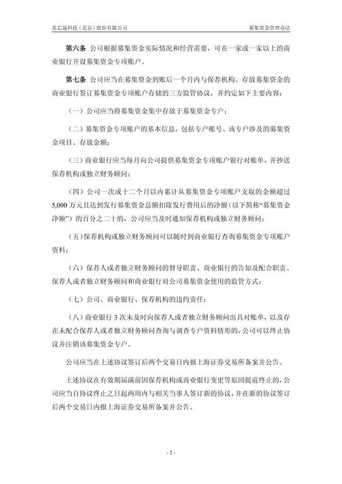 《私募投资基金监督管理暂行办法》