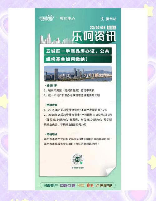 维修基金怎么交
