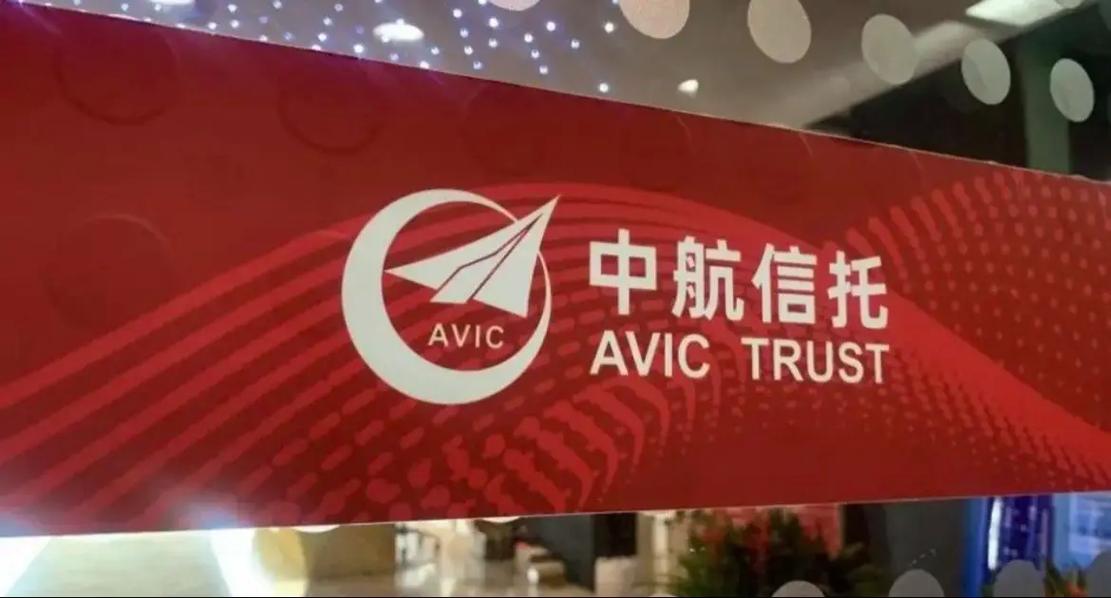 中翼航空投资有限公司