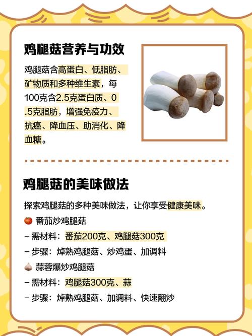 鸡腿菇种植投资与利润