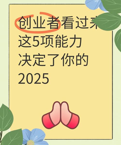 创业者应具备的素质有哪些