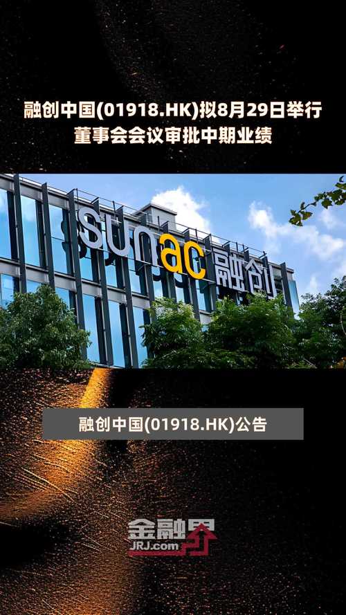 融创融资