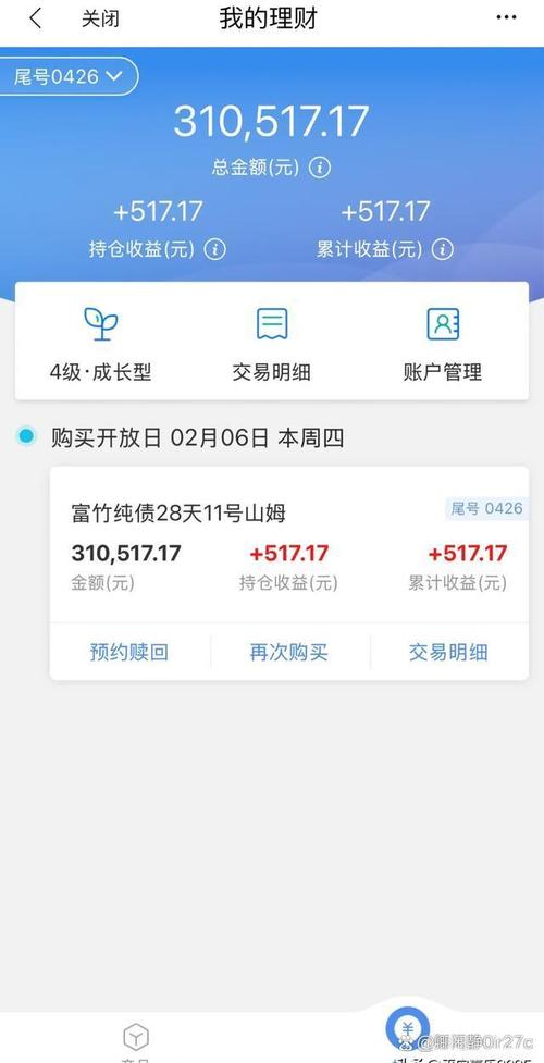 公司购买理财