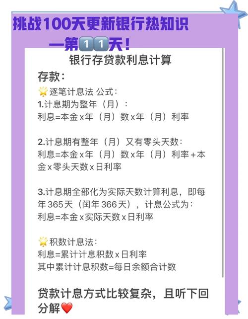 理财的利息怎么算