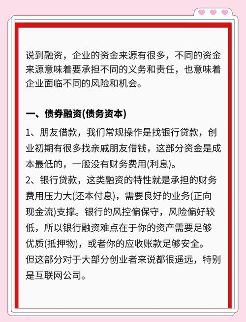 债务融资的方式