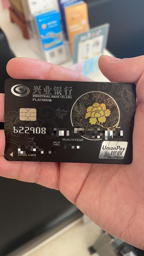 兴业银行黑金卡