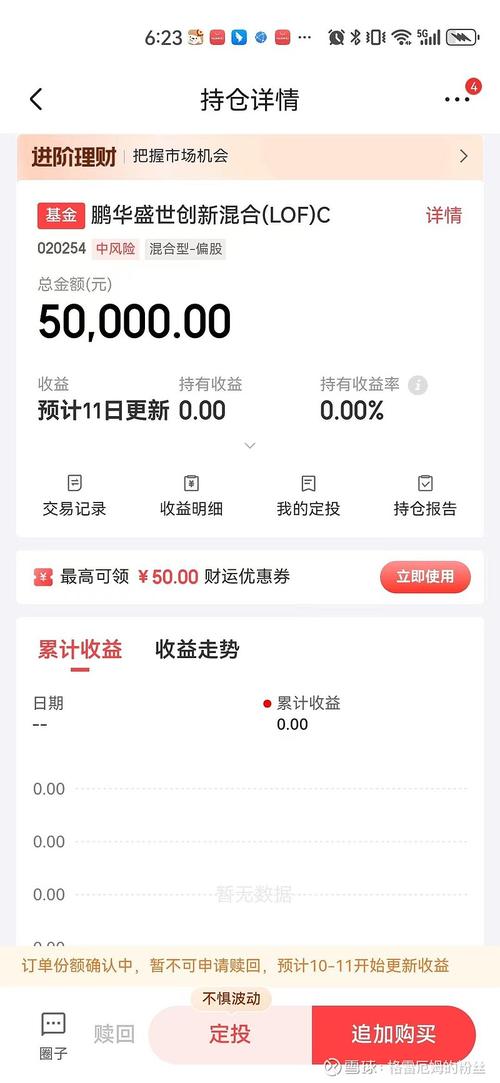 五万投资理财