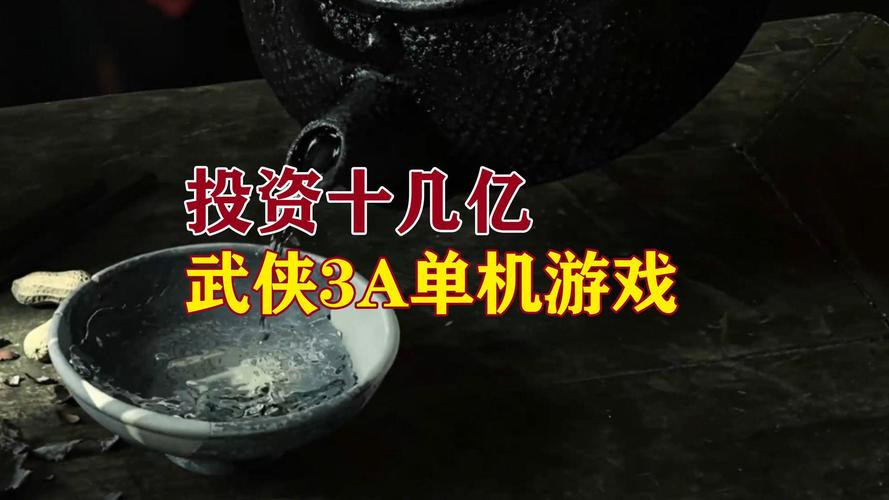 投资最多的游戏