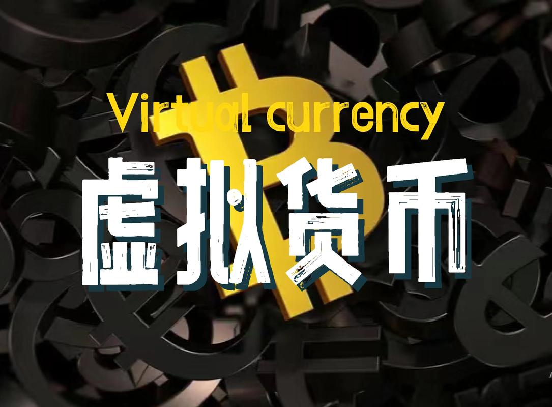 虚拟经济投资