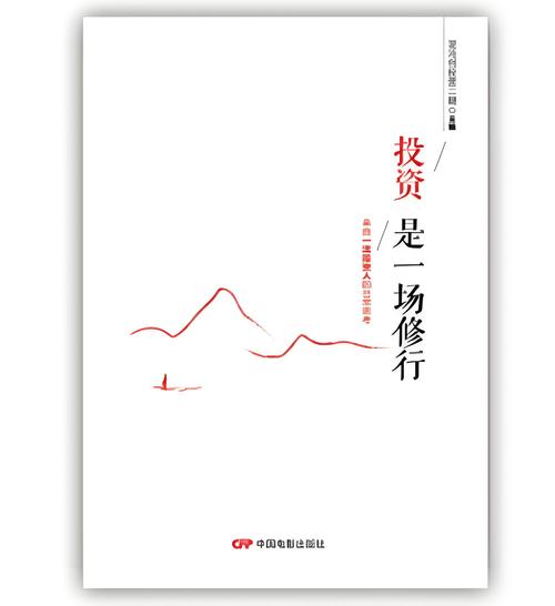 一尘投资