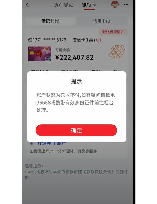银行卡被冻结了怎么申请解除