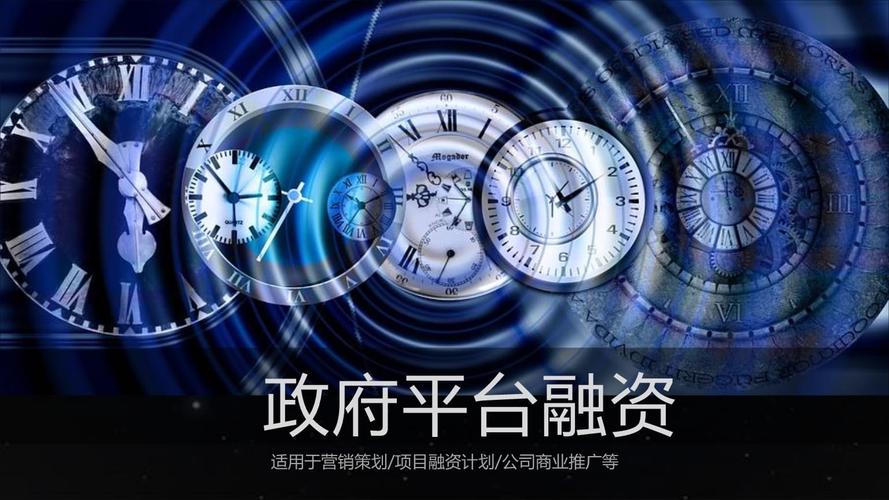 投资融资公司