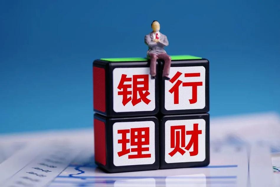 银行的理财