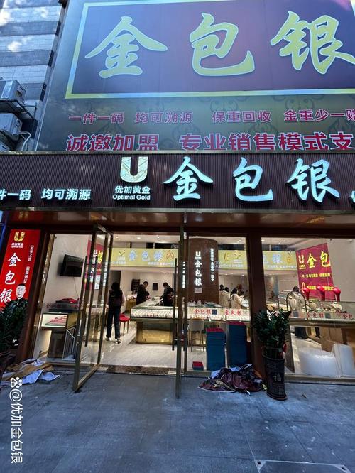 贵金属投资公司加盟