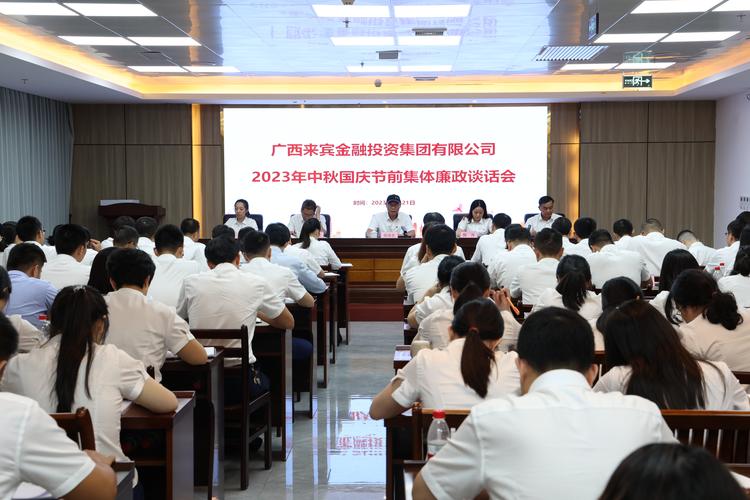 来宾金融投资集团