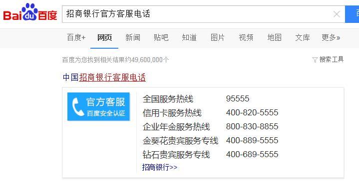 招商银行电话是多少