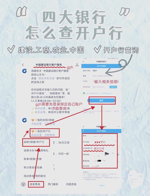 银行联行号查询