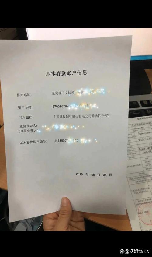 外汇账户