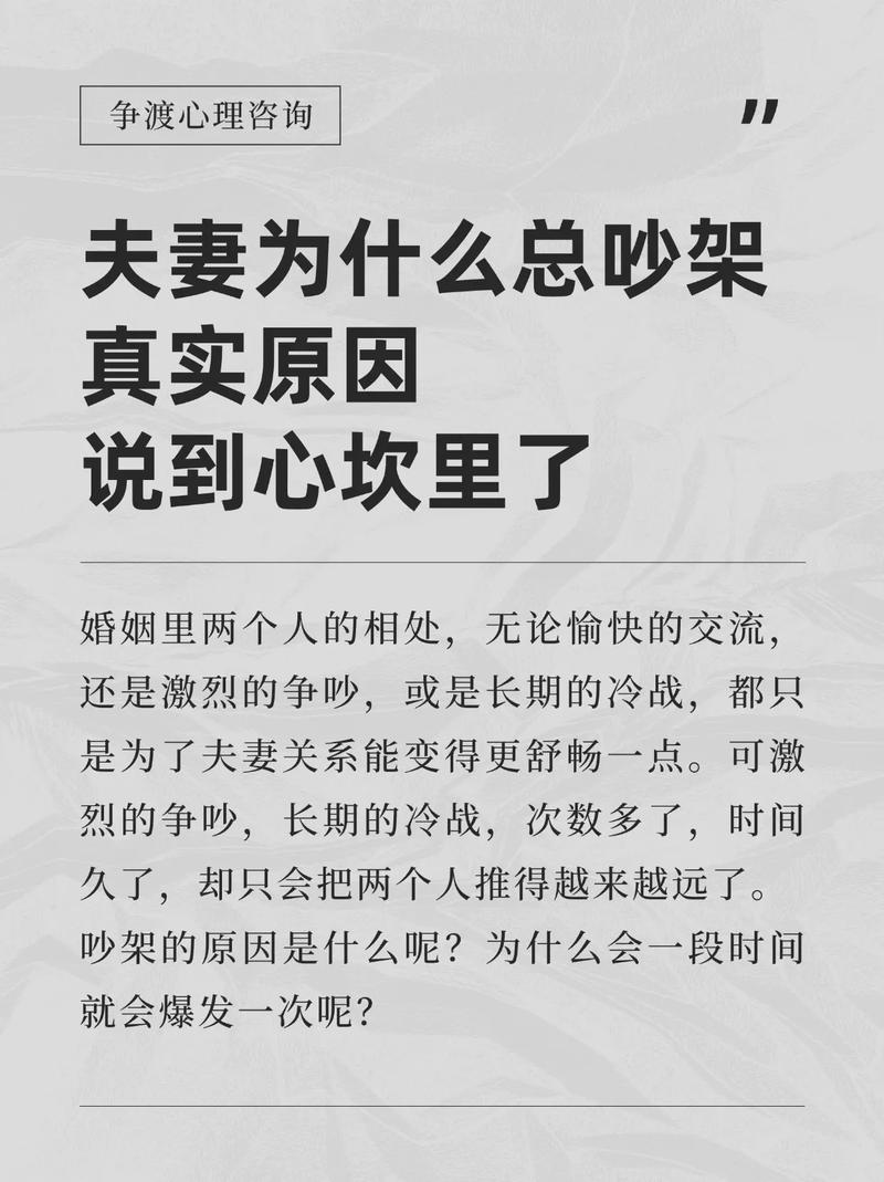 夫妻一起创业总是吵架