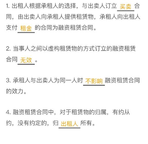 融资租赁司法解释全文