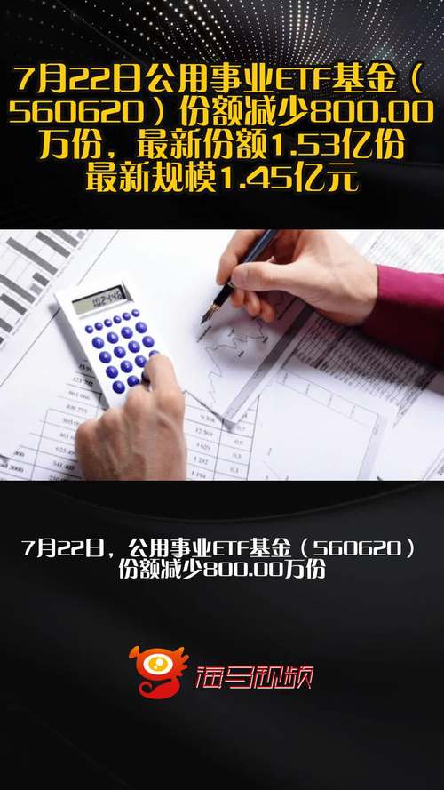 事业基金