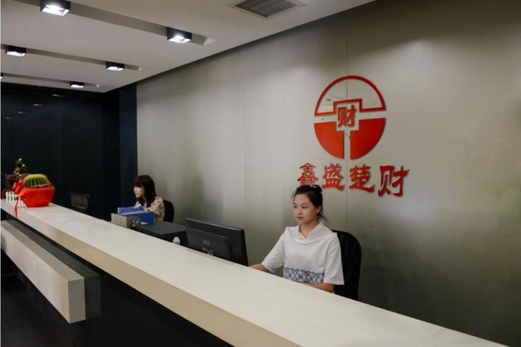 鑫盛投资