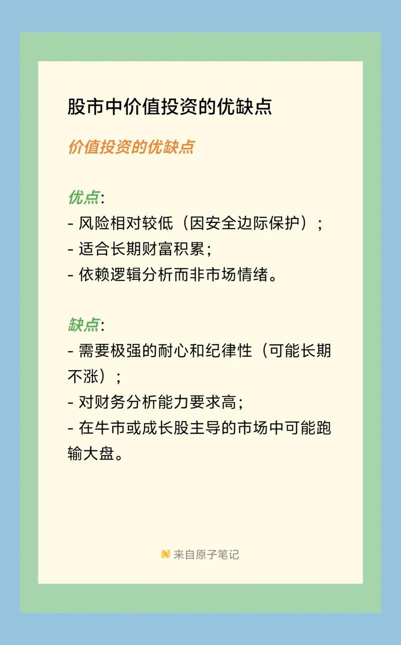 简述股票投资的优缺点