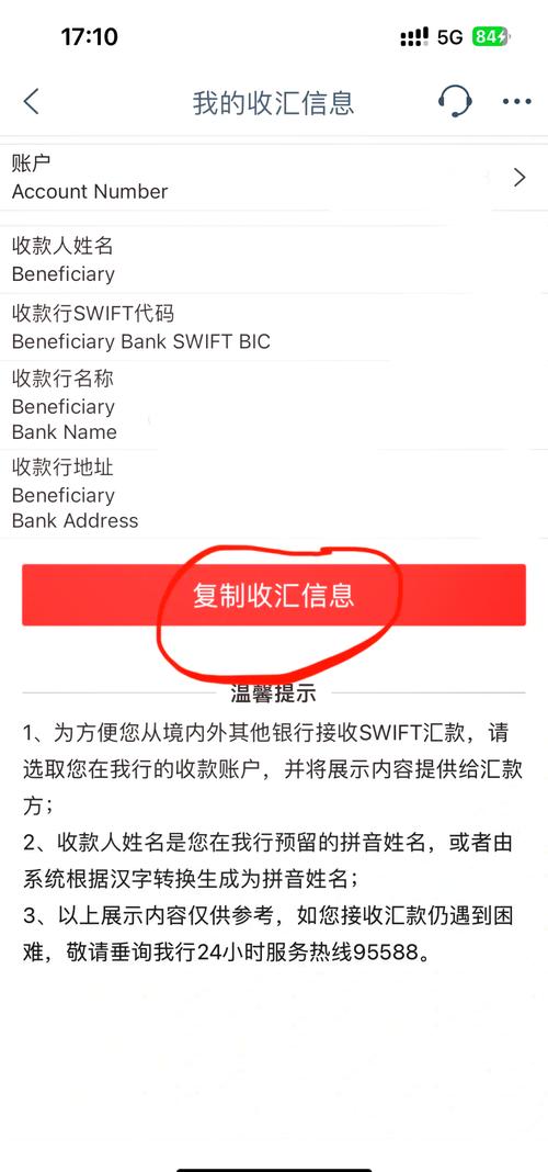 外汇储蓄账户