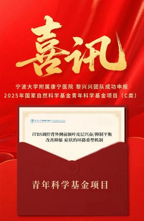 国自然青年科学基金