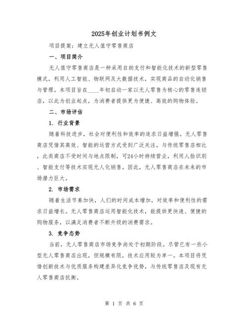 大学生创业融资论文