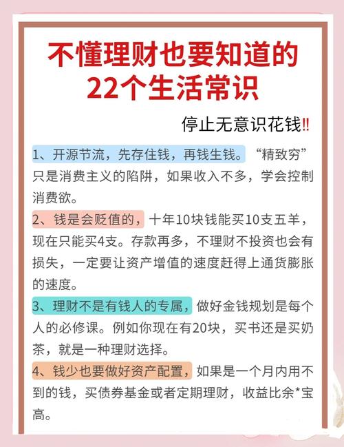 理财好吗
