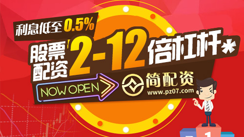 在线炒股融资