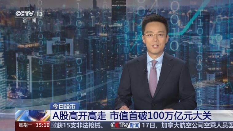 今日股市直播