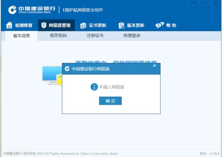 企业网上银行登录建行