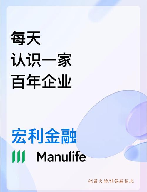 宏利投资