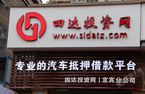 四达投资