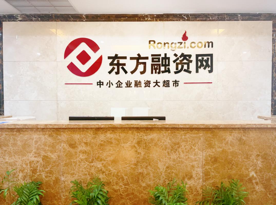 无锡东方融资网