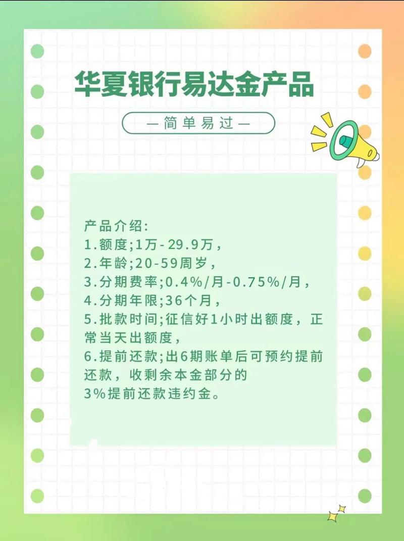 华夏理财产品怎么样