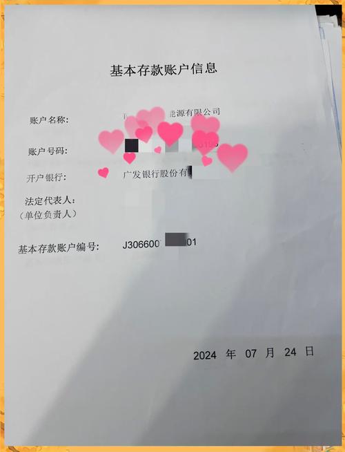 银行帐号