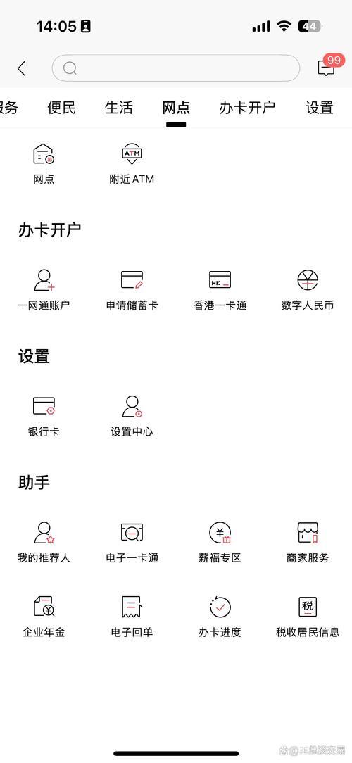 招商银行网上银行
