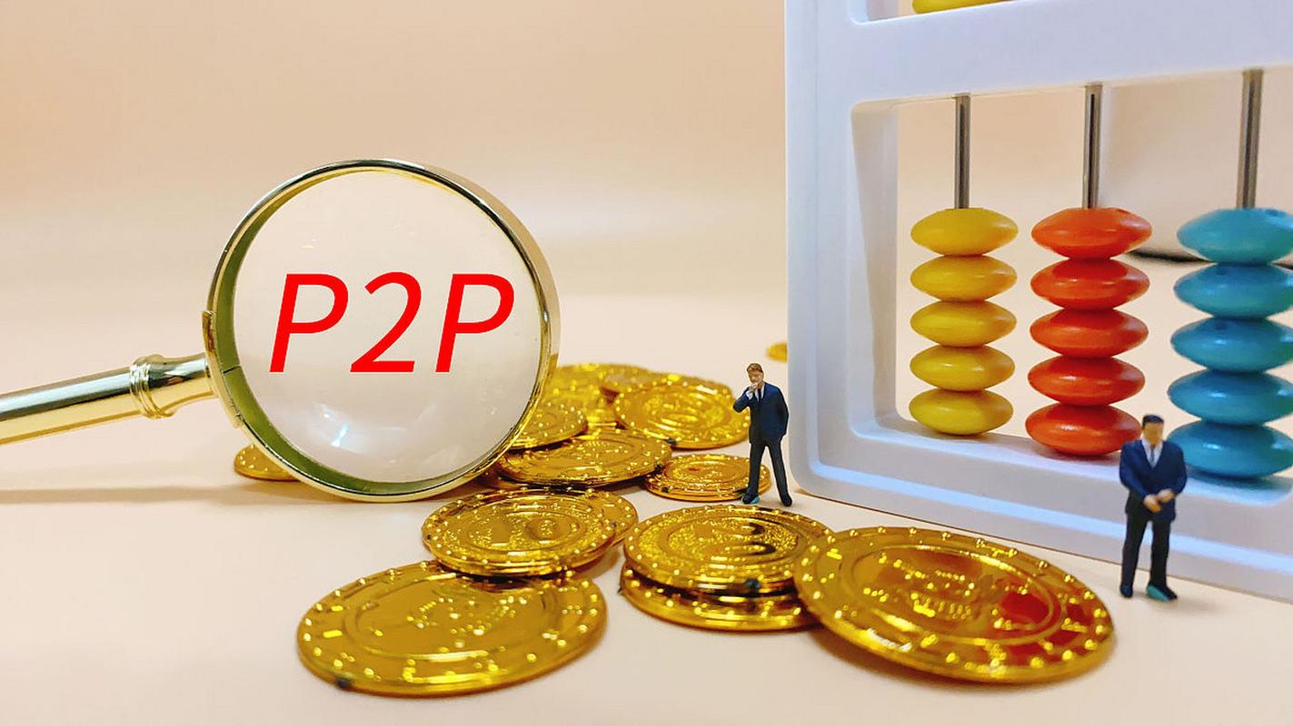 p2p网络投资