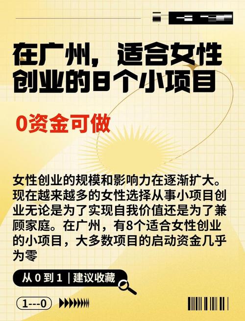 40岁女人创业项目