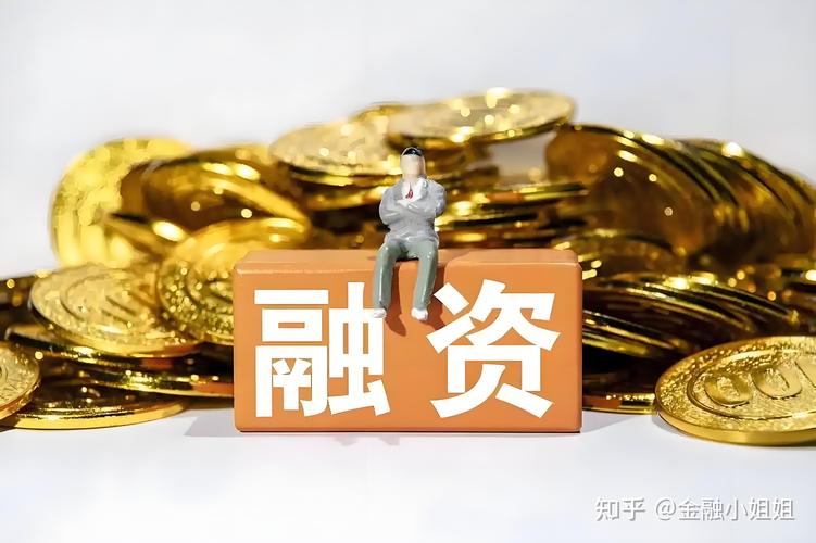 融资咨询