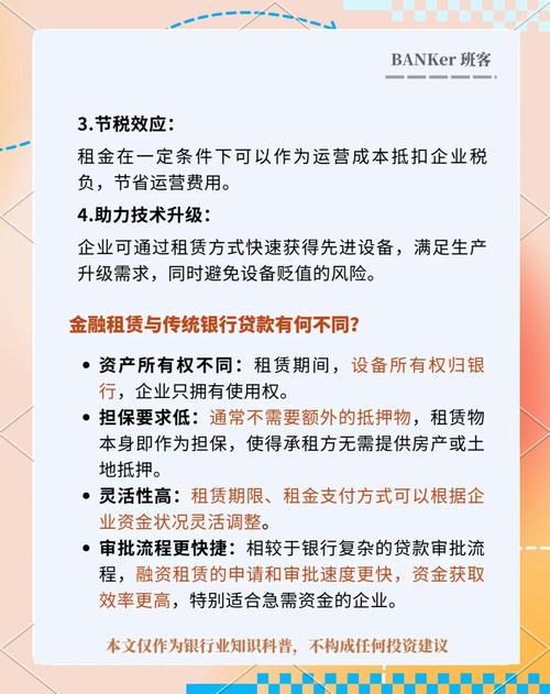融资租赁最新政策